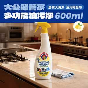 大公雞管家 多功能油污淨 600ml - 檸檬清香