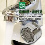 GS MALL 台灣製造 超值三入 水量可調式省水閥 可調式 省水閥 省水30~85% 氣泡型 HP1055 省水 氣泡型 省水閥, , large