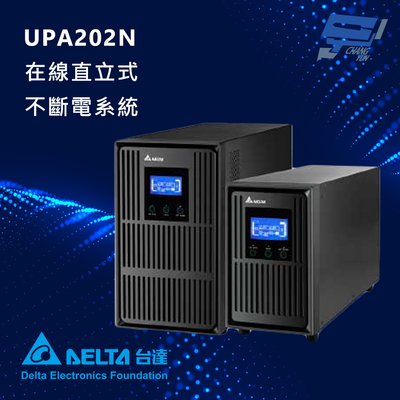昌運監視器 DELTA 台達電子 UPA202N 在線式 110V 2KVA UPS 不斷電系統 (NX-2K-110V)(UPA202N1NX0B098)