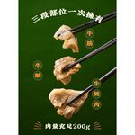 【全國麗園】藤椒酸菜牛肉爐獨享包530g 肉多 藤椒酸菜湯底 牛肉鍋 加熱即食料理 冷凍調理包 冷凍料理包 冷凍食品, , large