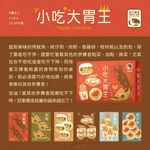 Taiwan Snackbar 2021, , large