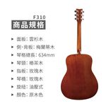 【附贈配件】YAMAHA F310 民謠木吉他【敦煌樂器】, , large