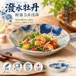 【HIYASU日安工坊】潑水牡丹輕量5.0淺缽, , large