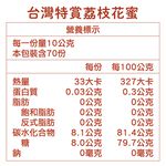[蜜蜂故事館] 百花禮盒－台灣嚴選, , large