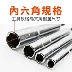 180L特長起子頭套筒, , large