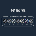 【山水之寶】Oweida iPhone i15/i15plus 雙鏡頭 鏡頭貼 星耀鋁 金屬鏡頭環 AR高透抗反射 鏡頭保護貼, , large