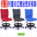computer chair, , large