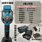 瓷磚平鋪機【裸機+工具箱+5節1電1充】, , large