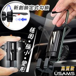 【高品生活】鎖定式穩固隱藏重力手機架｜車用手機架｜手機支架｜手機座｜重力手機架｜美觀手機架, , large
