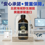 北歐野生鱈魚肝油、原裝進口- 檸檬風味, , large