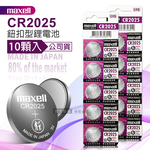 maxell 公司貨 CR2025 鈕扣型電池 3V專用鋰電池(2卡10顆入)日本製, , large