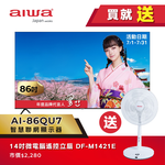 【指定品送豪禮】AIWA 愛華 86吋 QLED 智慧聯網顯示器 AI-86QU7 (含基安), , large