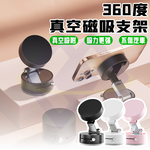 [Hetong] 360-degree Vacuum Magnetic Holder / Table / Obsidian Black / Starlight White / Girly Pink, , large