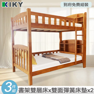 Bugatti bookshelf solid wood bunk bed frame 3-piece set (bunk bed + hard thin mat 3.5 feet x 2)