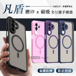 凡盾系列 三星 Galaxy A27 5G 磨砂磁吸防摔殼 鏡頭全包覆 手機殼, , large