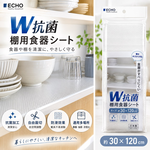 【HIYASU日安工坊】W 抗菌櫥櫃餐具墊, , large