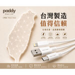 【Paddy】台灣製造 Type-C Lightning 充電傳輸線 USB-C USB-A 1M 蘋果 安卓手機充電線, , large