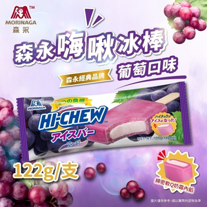 【德記洋行旗艦館】森永嗨啾冰棒葡萄口味x24支/箱(122g/支) 免運直送