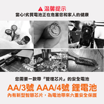 【ineno】3號/AA 4號/AAA 恆壓可充式 1.5V鋰電池 全新特大能量 3700mWh 1300mWh 各4入, , large