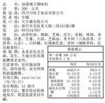 川娃子油潑辣子餐飲袋裝500g  餐廳可選餐用裝, , large