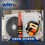WIN五金 WIN 空調用捆綁帶 冷氣室外機吊掛帶 棘輪綁帶 束緊帶 貨物固定帶 38mm&times;5米 綑綁帶 貨車綑綁帶, , large