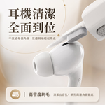8合1耳機手機清潔組【黑白2色】 3C清潔組 耳機清潔 清潔鍵盤 Airpods 鍵盤 螢幕 清潔 拔鍵器 擦拭布 毛刷 清潔刷, , large