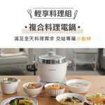 【TATUNG大同】大同輕享料理組TAC-0309EA-W, , large