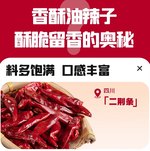川娃子香酥油辣子玻璃瓶裝200g, , large
