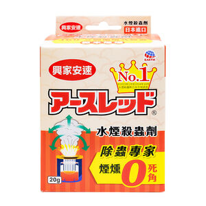 興家安速水煙殺蟲劑盒裝