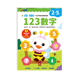 [風車圖書] FOOD超人IQ180幼兒學習訓練遊戲書-123數字