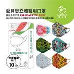 【BABYBELLE 愛貝恩】KF94 Adult Medical Mask - Animalier, , large