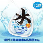 12包組 補水炸彈45g 添加１％南極磷蝦油 營養補充 加強美毛 完美鈣磷比 貓餐包 主食貓罐, , large