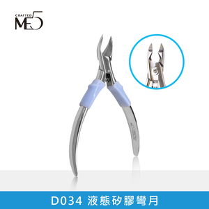 [ME5] D032 / D033 / D034 Liquid Silicone Grip Nail Clippers