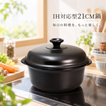 【HIYASU日安工坊】IH對應型21CM鍋, , large