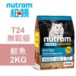 【Nutram 紐頓】T24 無穀貓 鮭魚 貓飼料 貓糧 貓食1.13KG, , large