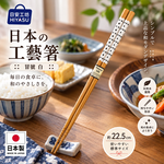 【HIYASU日安工坊】日本工藝箸-冒號 白, , large