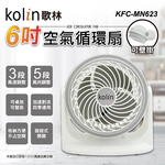 鉅玉經典｜電風扇 電扇 歌林 空氣循環扇 6吋 循環扇 電扇 空氣扇 桌上型 壁掛 三段風速 超靜音 KFC-MN623, , large