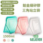 [JC ECO BELIEVER] 1500ml 湖水綠站立式矽膠袋 折疊矽膠密封保鮮袋 台灣食藥署合格 矽膠食物袋 食物袋 矽膠袋 保鮮袋 密封袋, , large