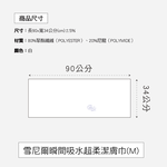 [百鈴]雪尼爾超乾爽舒適巾M號大毛巾-白色-12條(吸水巾/運動毛巾/擦汗巾/擦頭巾/包頭巾), , large