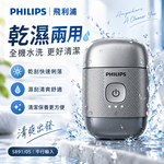 【Philips 飛利浦】3D浮動刀頭隨身旅行5分鐘快充電動刮鬍刀 S891/05 旅行鎖 買就送CME-SK500, , large