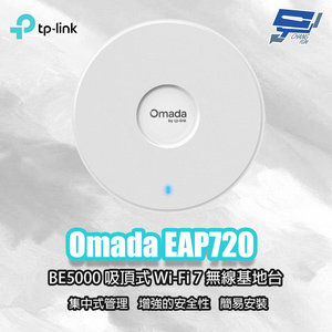TP-LINK 昌運監視器 EAP720 BE5000 吸頂式 Wi-Fi 7 無線基地台