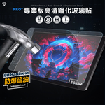 超抗刮 聯想 Lenovo Legion Tab Gen 5 TB323FU 8.8吋 專業版疏水疏油9H鋼化玻璃膜 平板玻璃貼, , large