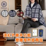 【Hilton 希爾頓】遠紅外線多功能毯被/超值組合/買一送一 7/1-7/31 滿千送【AOC】超聲波智能電動牙刷1個, , large