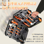 【禾統】42件多功能工具套組/ 1入組/組 (工具箱套裝  多功能工具箱  家具工具箱 多功能家用工具箱  維修工具, , large