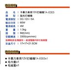 卡暴力 車用12V打蠟機 汽車精品美容清潔汽車零件  打臘 打腊 拋光清潔保養, , large