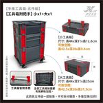 【津宏五金】【手推工具箱五件組】工具箱拖車/堆疊工具箱/堆疊式/五合一工具箱推車/工具箱/拖車/工具盒, , large
