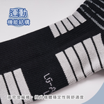 藍寶堅尼中筒機能襪 氣墊運動短襪 【ONEDER 旺達棉品】LG-AS103, , large