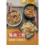 【全國麗園】厚切麻油腰花500g 下酒菜 香醇麻油香 厚切腰子 絕無腥味 使用國產豬 熟食 即食料理 冷凍調理包 料理包, , large