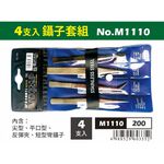 普思AP 鑷子套組-4支入 NO.M1110, , large