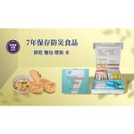 喜康瑞【日本長期保存防災食品(純素)】長期保存食一日份組合 (神奇飯、米餅乾、紅豆甜湯、水) 防災居家必備, , large